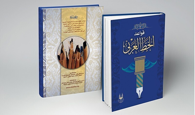 قواعد_الخط_العربي