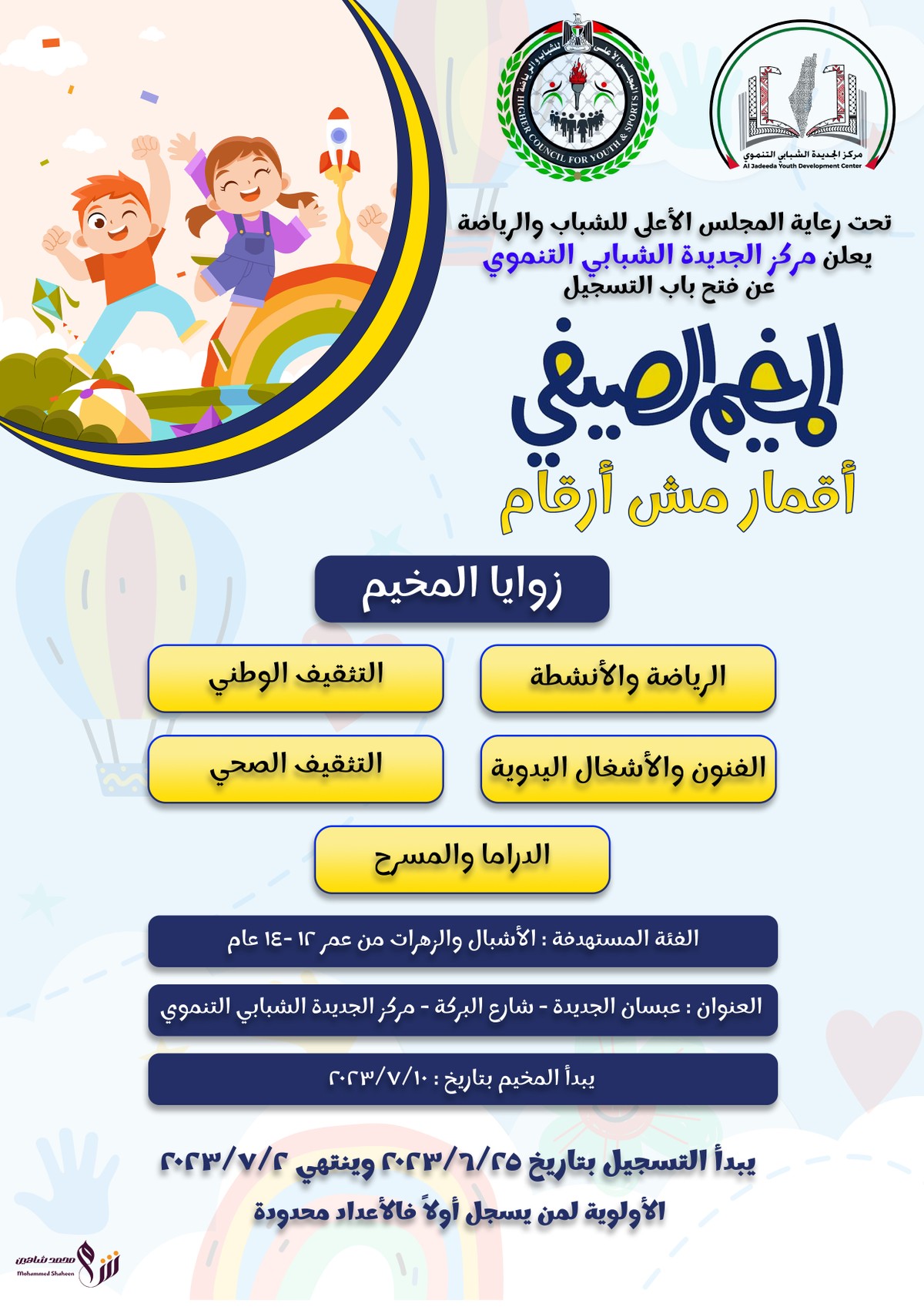 اقمار_مش_ارقام23