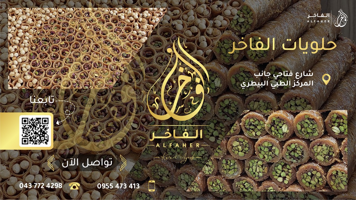 ALFAKHER Cover Image