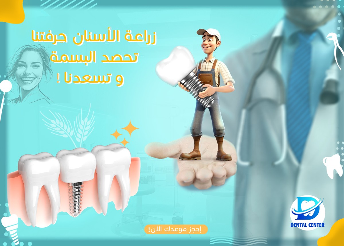 DENTAL_CENTER_2