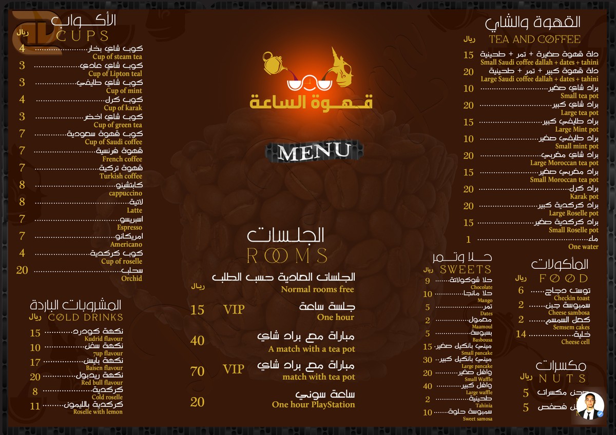 قهوة_الساعة2