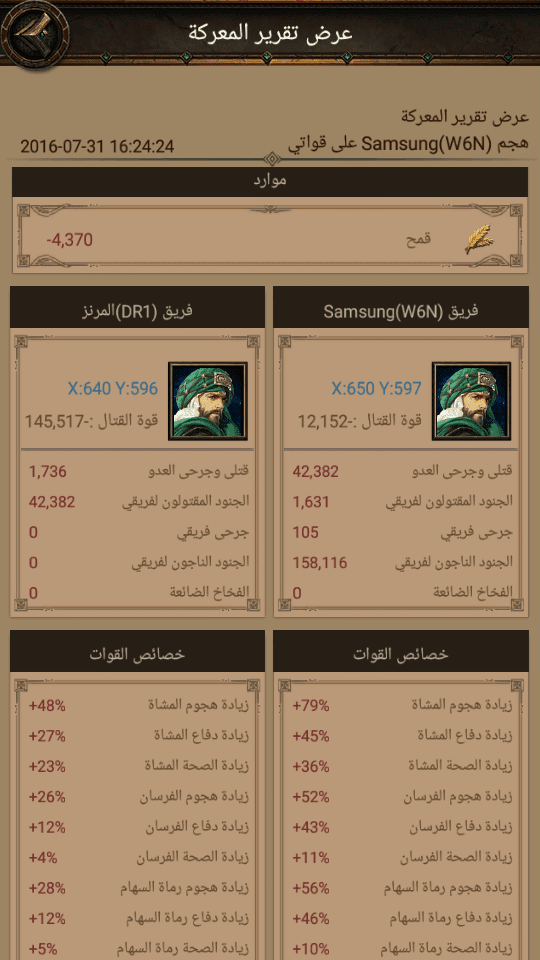 Screenshot_٢٠١٦-٠٧-٣١-١٦-٢٥-٠٤