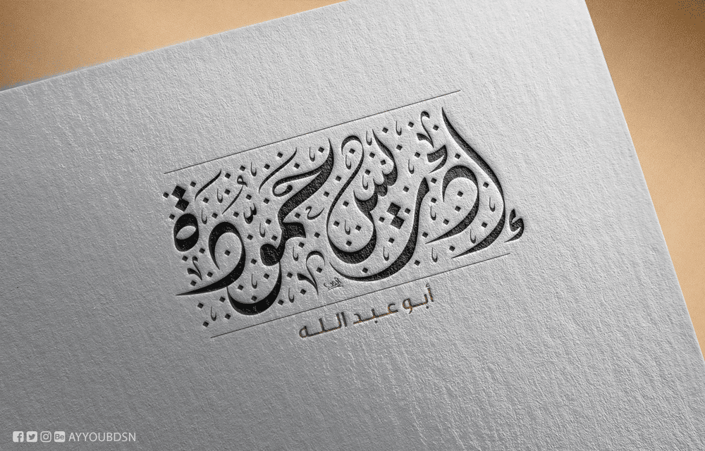 إدريس حمودة