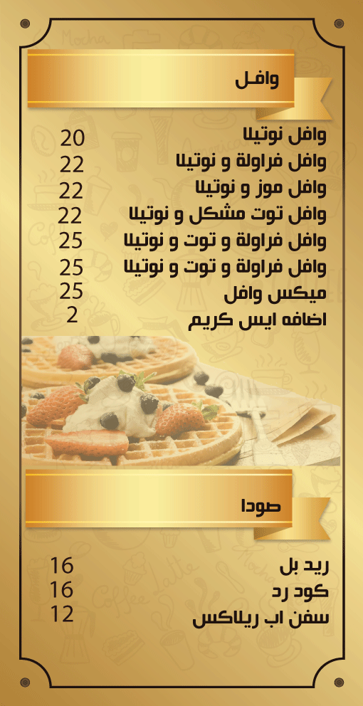 3منيو-خمسات