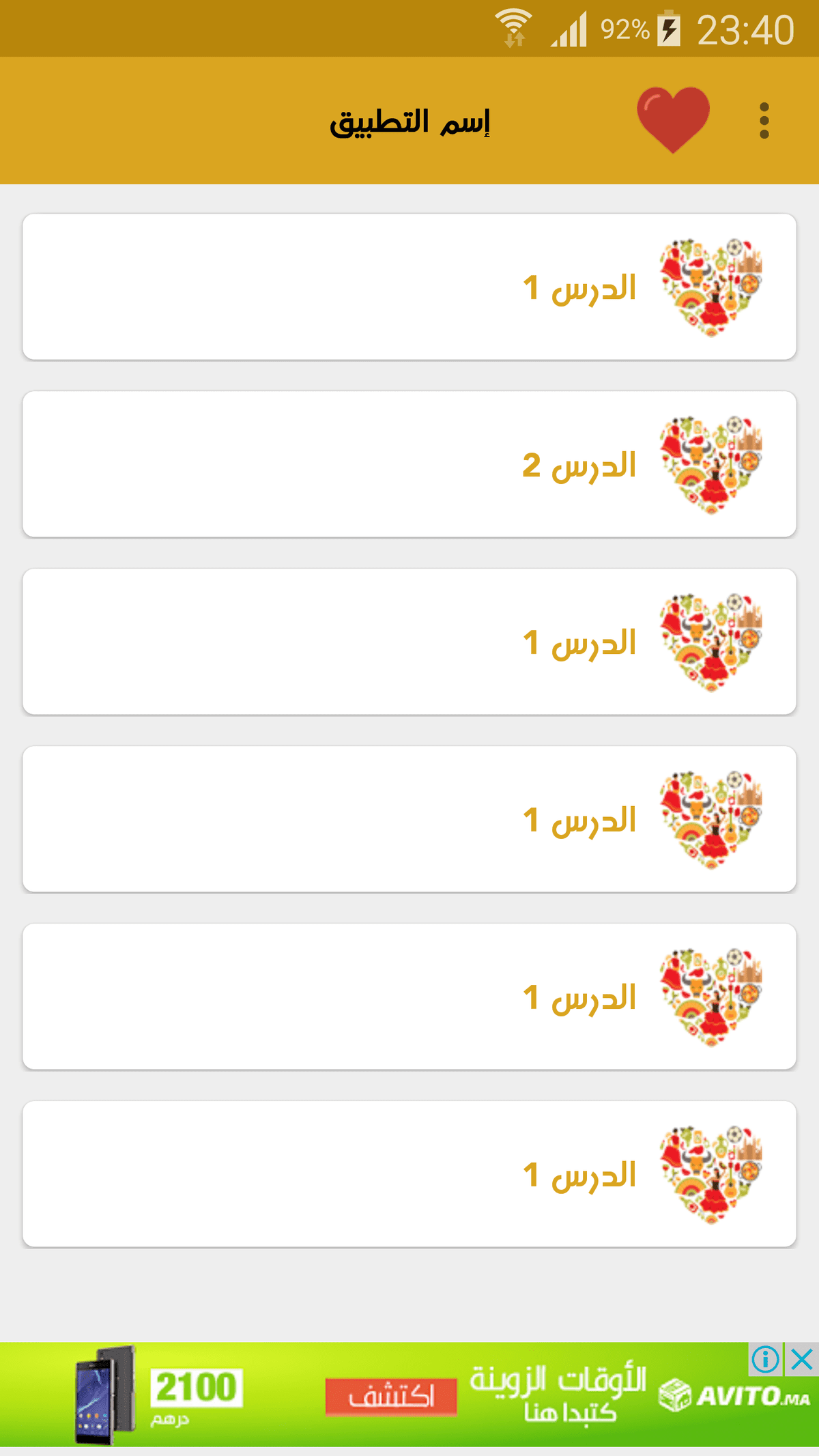 Screenshot_2017-09-04-23-40-08