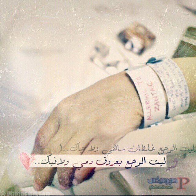 ا-صور-عن-المريض-21