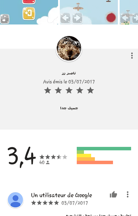 Screenshot_2017-07-03-19-30-07-1