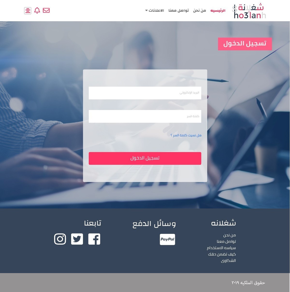 login