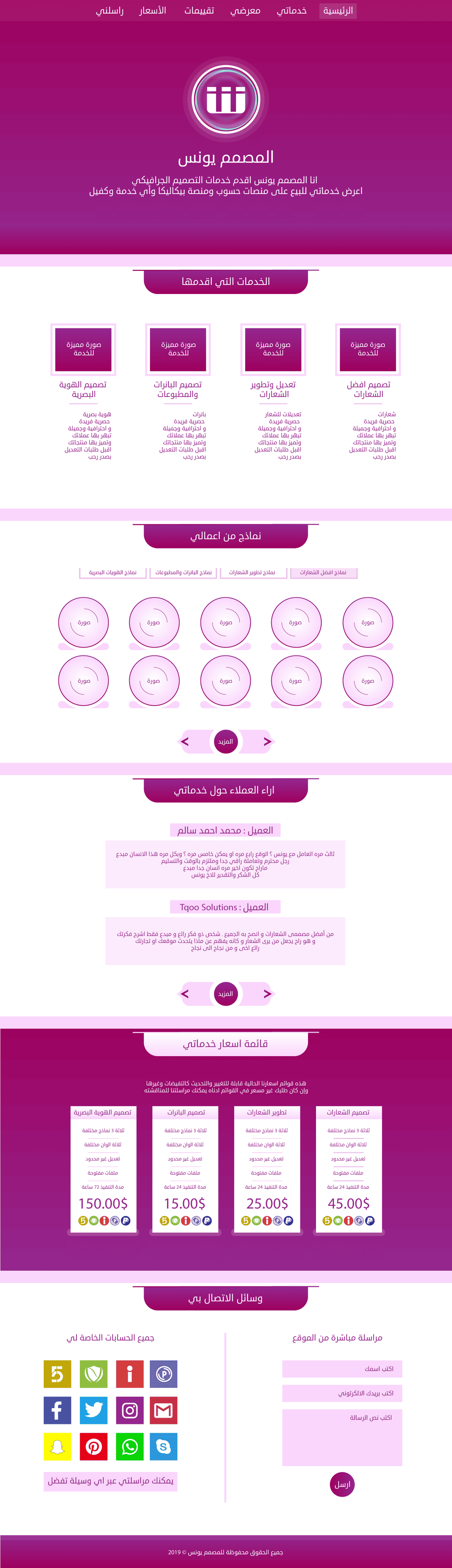 قالب-عرض-الخدمات