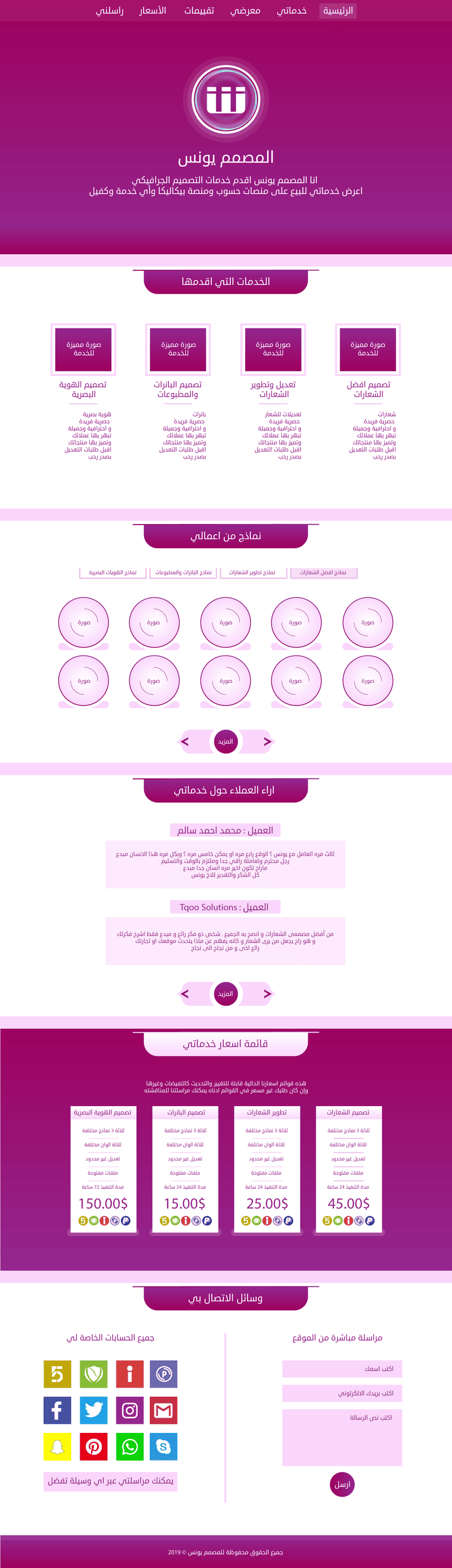 قالب-عرض-الخدمات