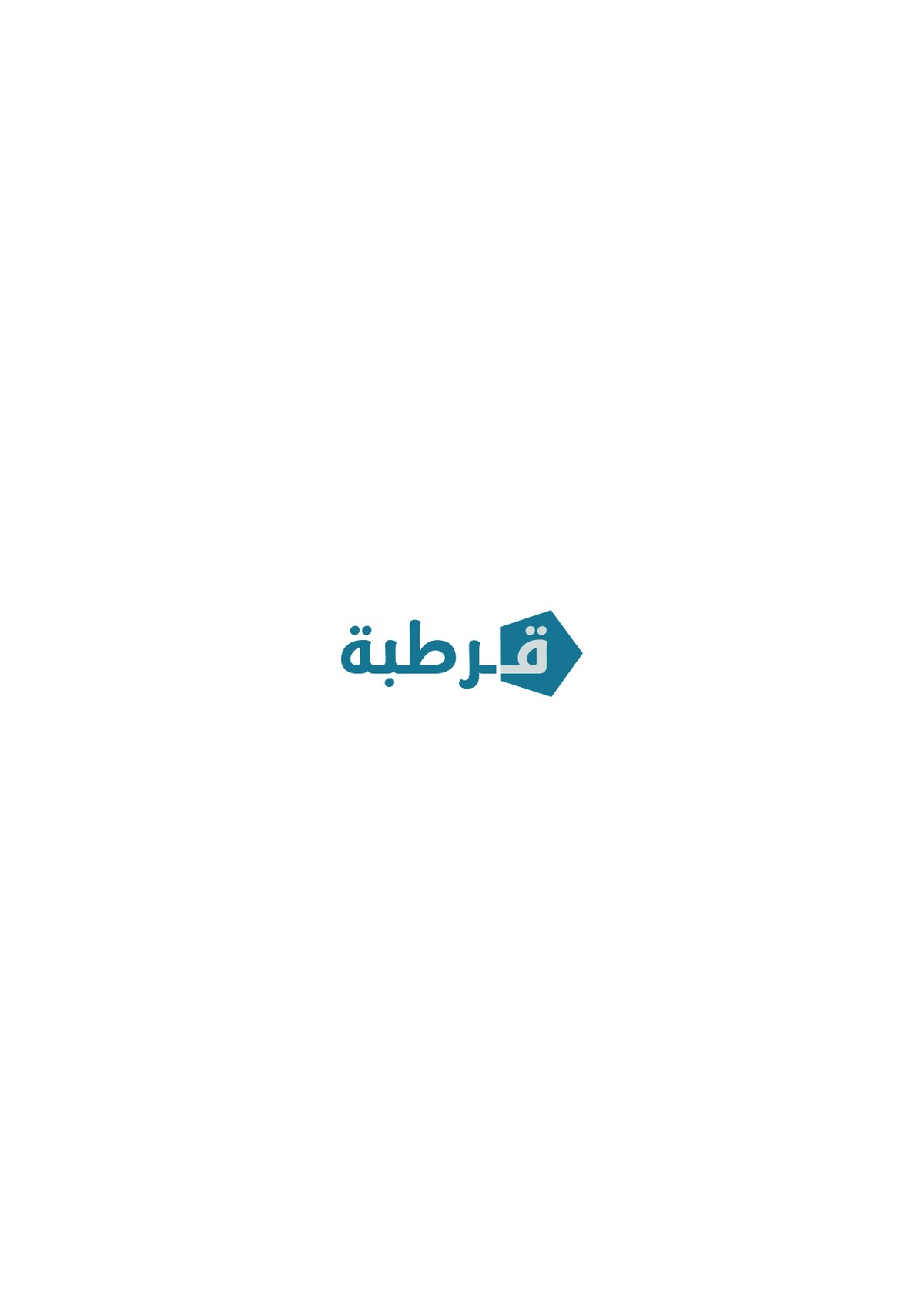قرطبة_لوجو