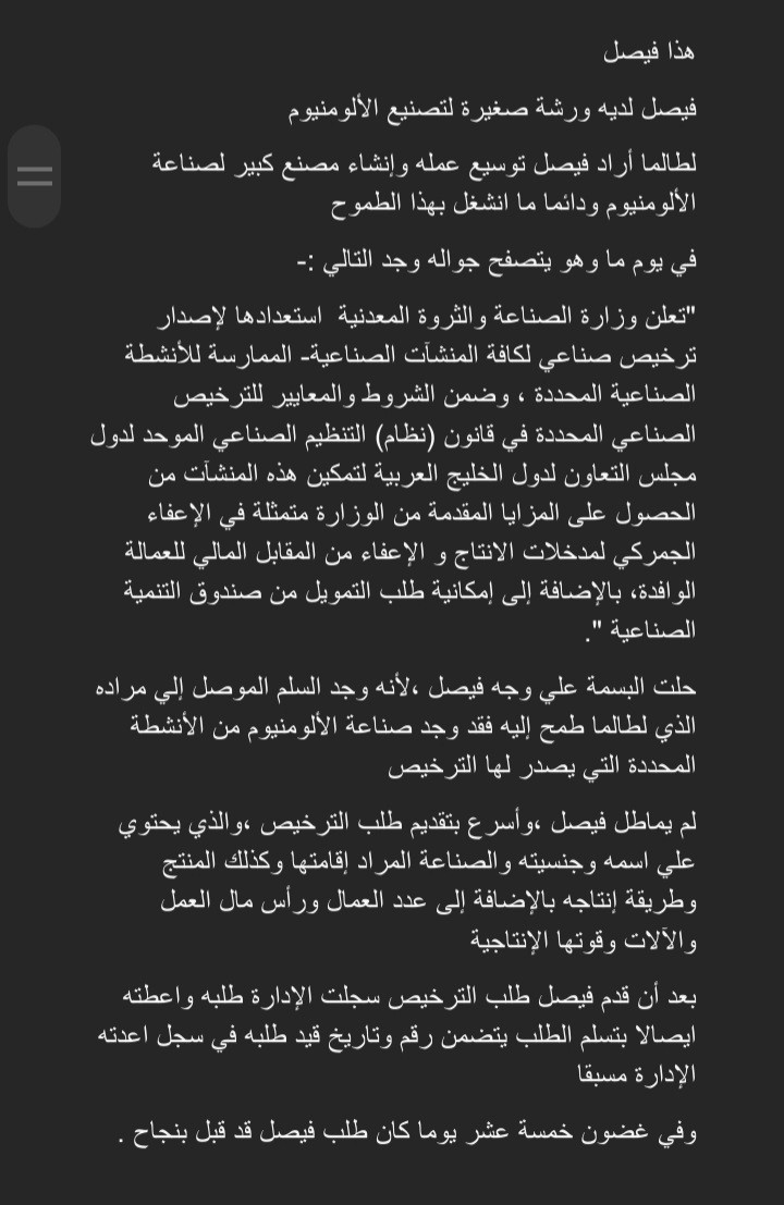 Screenshot_٢٠٢٣٠٥١٠-١٨٥٥٠٩_Word