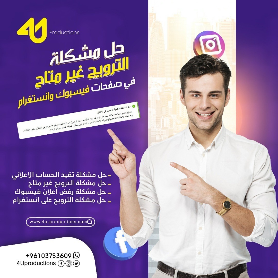 4U Productions وكالة تسويق رقمية رائدة l