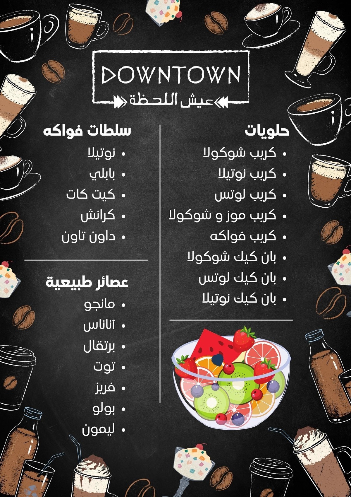 Black_and_Brown_Coffee_Cafe_Menu