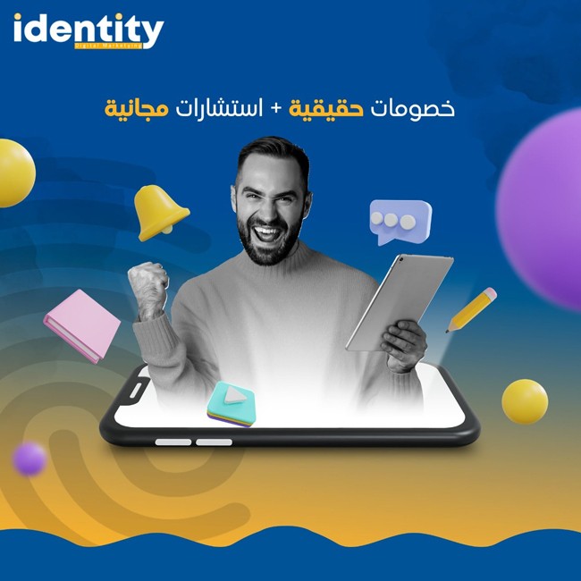 شركة identity للاستشارات التسويقية L