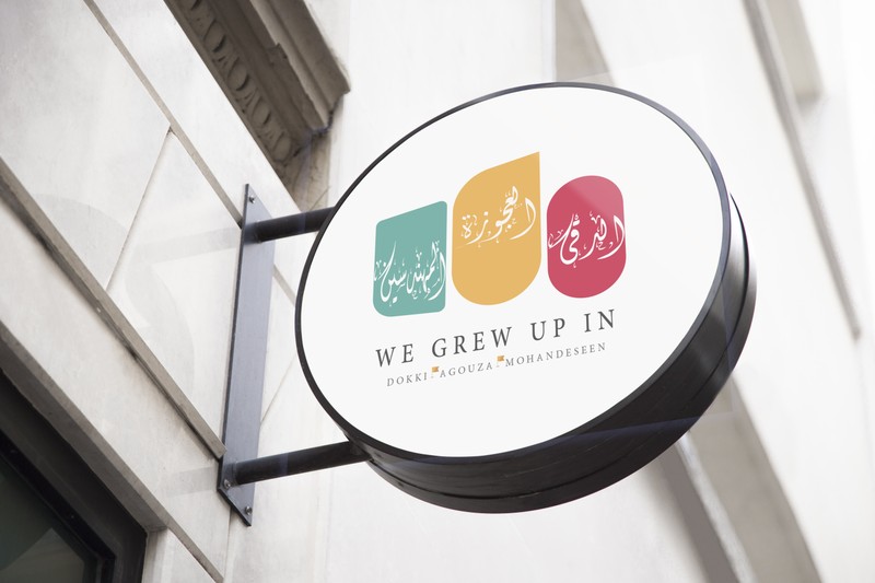 Design We grew up in Dokki, Agouza, & Mohandeseen 60s to 90s