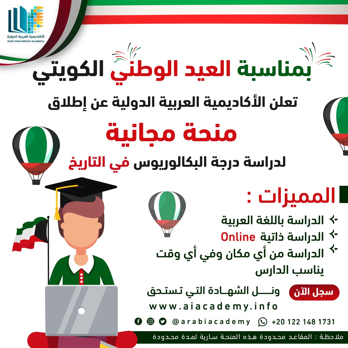 l - 5 حقائق لا تعرفها عن درجة البكالوريوس في التاريخ 6