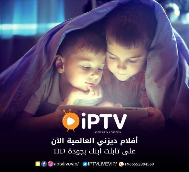 iptv l