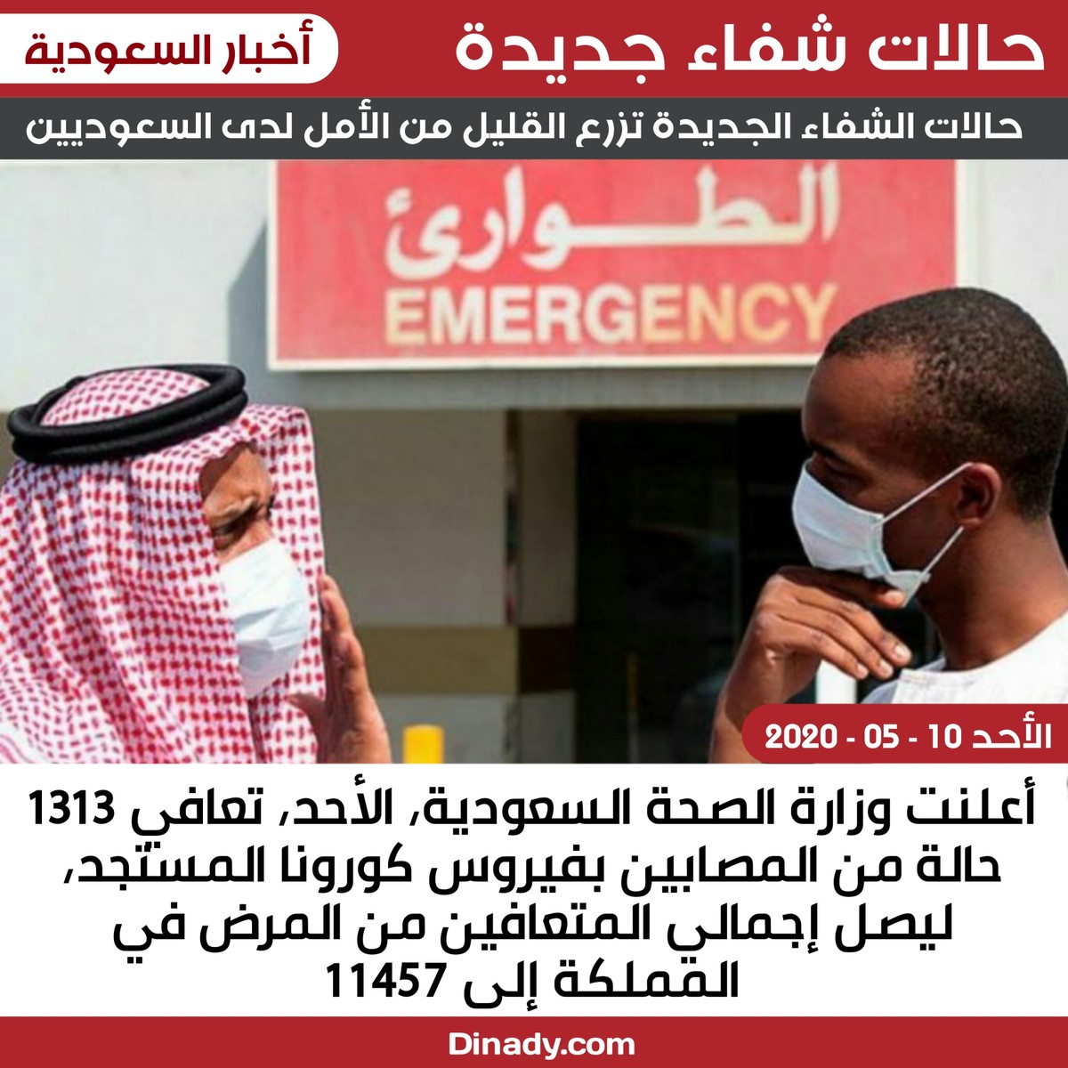 ٢٠٢٠٠٧١٠_١٩٥٠٥٣