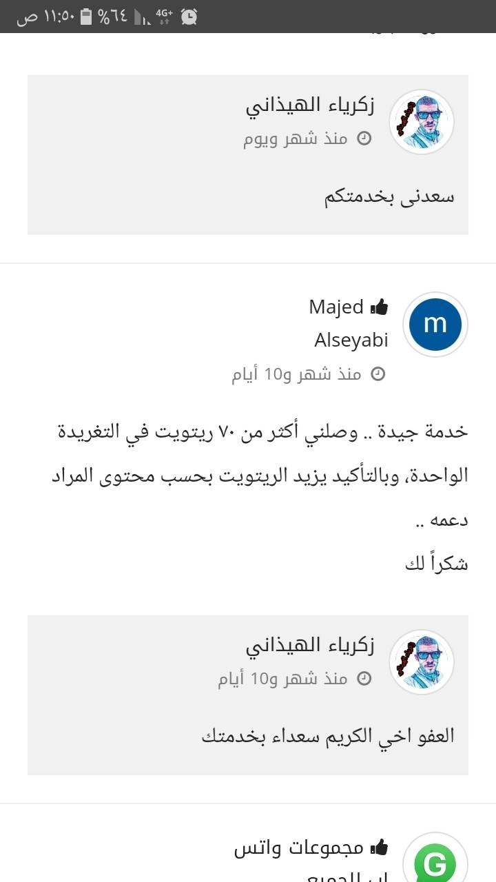 Screenshot_٢٠٢٠٠٨١١-١١٥٠١٩_Chrome