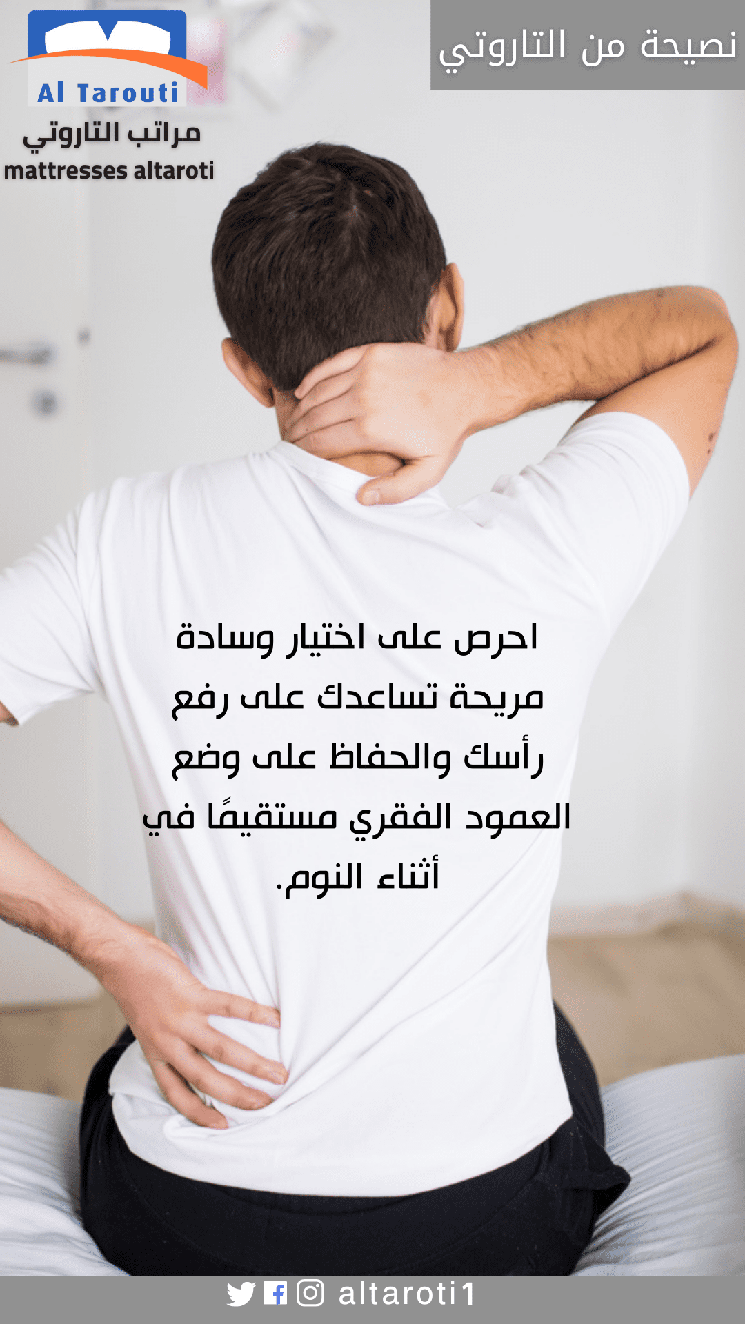 ستوري_نصيحة_قيمة_من_التاروتي_للمراتب_الطبية