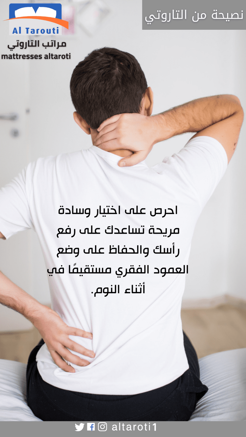 ستوري_نصيحة_قيمة_من_التاروتي_للمراتب_الطبية