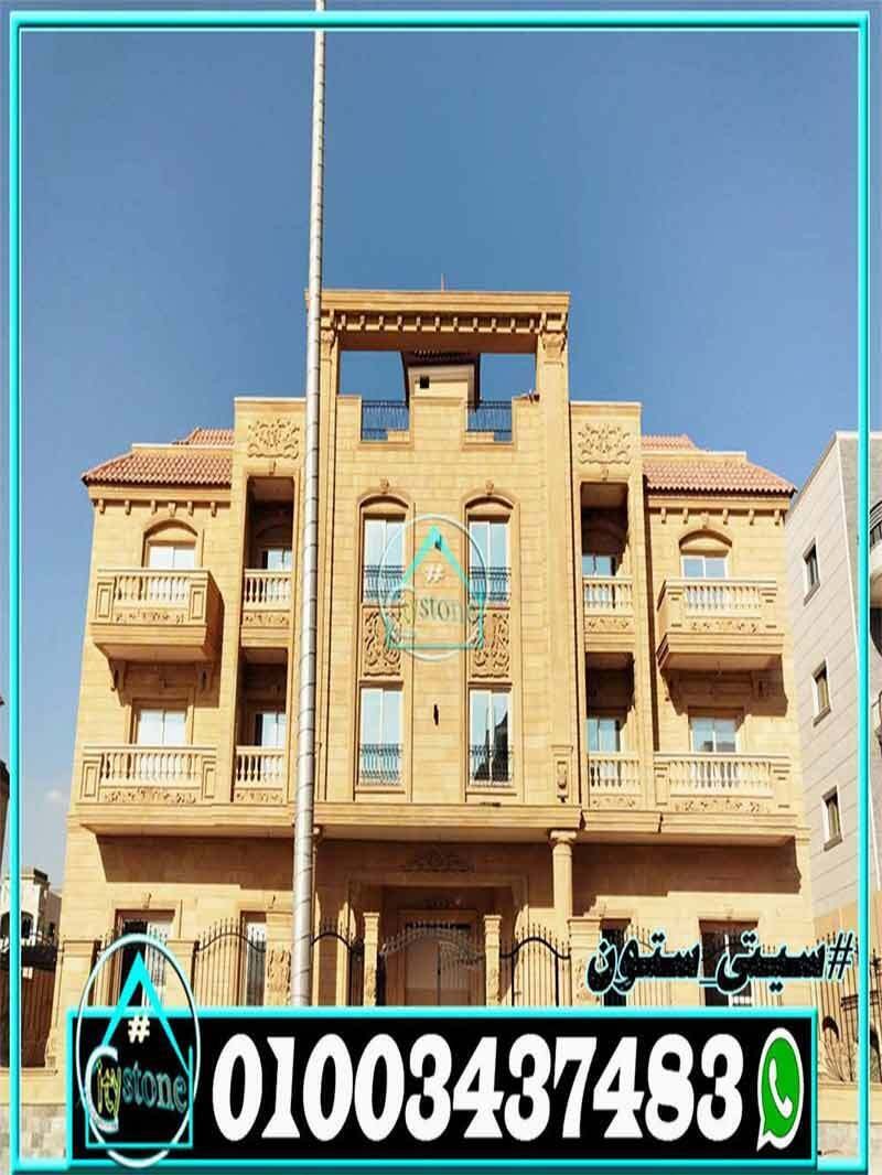 سعر_الحجر_الهاشمى_توريد_وتركيب