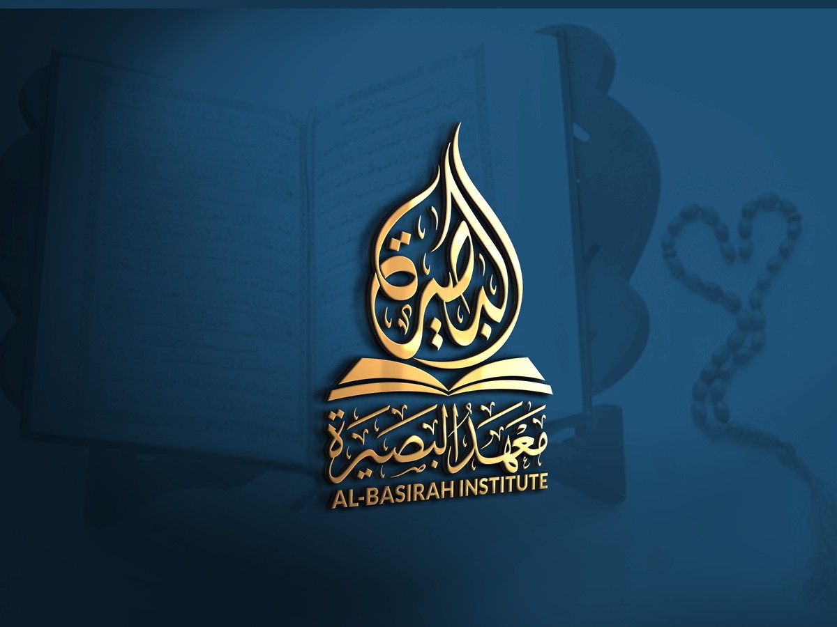 معهد-البصيرة-25