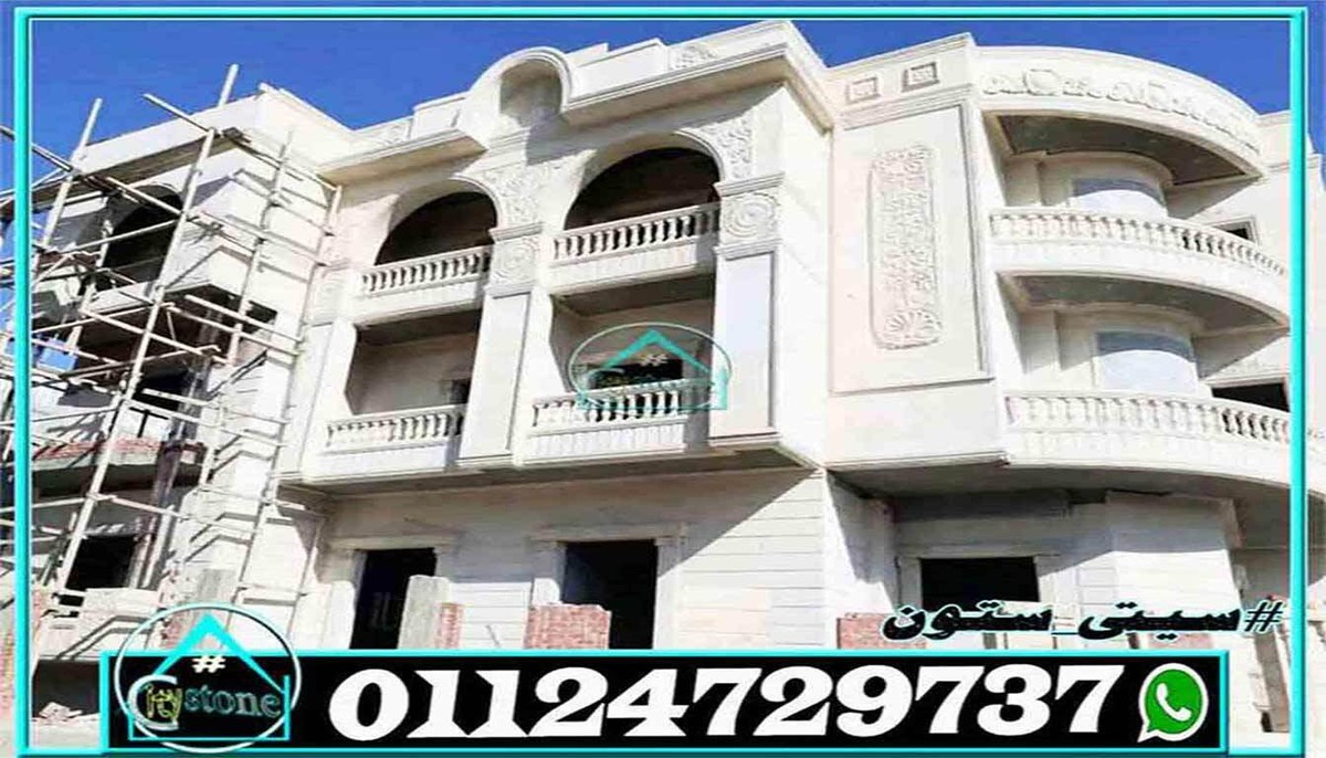 تشطيب_واجهات_منازل_حجر_أبيض