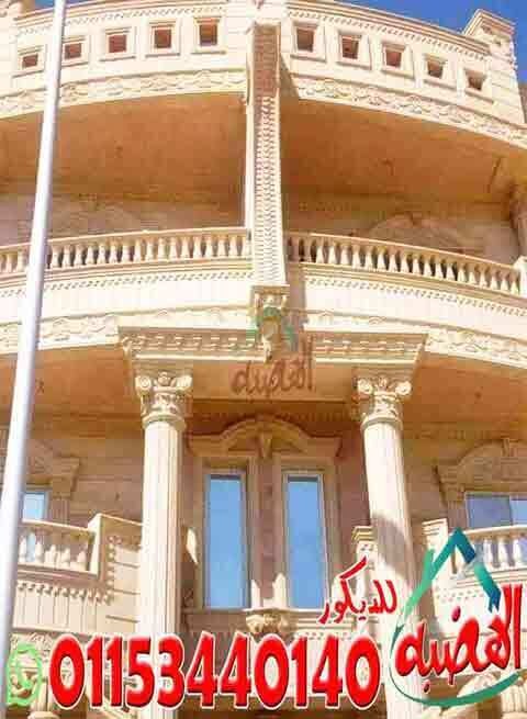 سعر_متر_ديكورات_الحجر_الهاشمى_المودرن