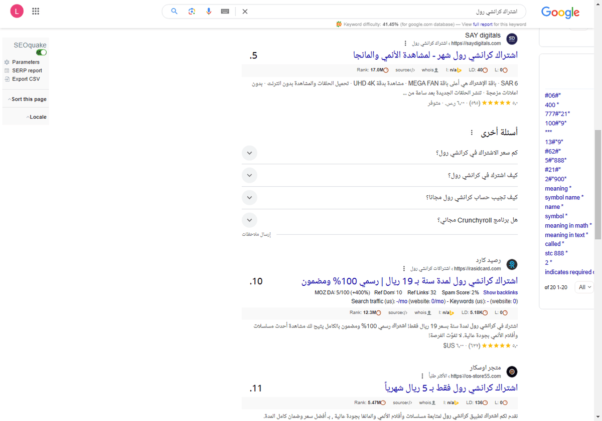 اشتراك-كرانشي-رول-بحث-Google_-01-22-2025_03_49_PM