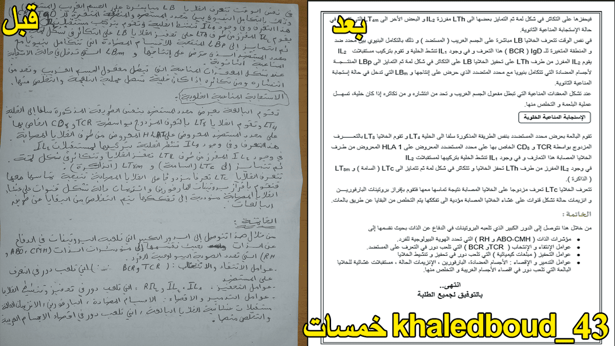 عينة رقم 01 ( تابع ) تكملة 