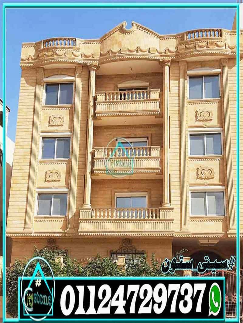 أنواع_حجر_واجهات_مودرن