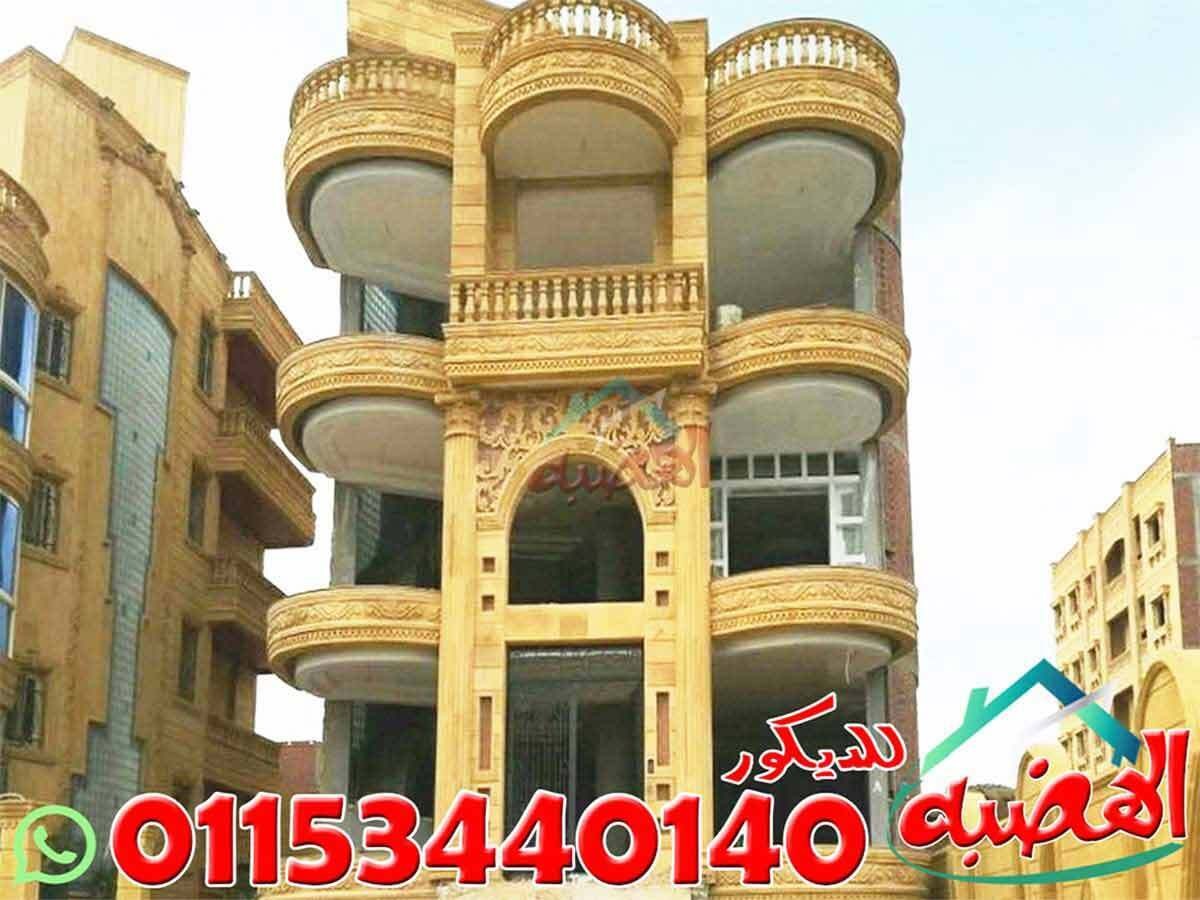 افضل_أنواع_الحجر_للواجهاتانواع_حجر_واجهات_منازل_مصرية