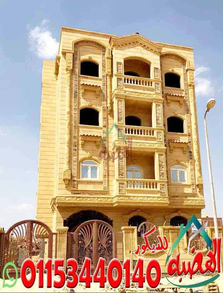 مصمم_ديكور_واجهات_منازل