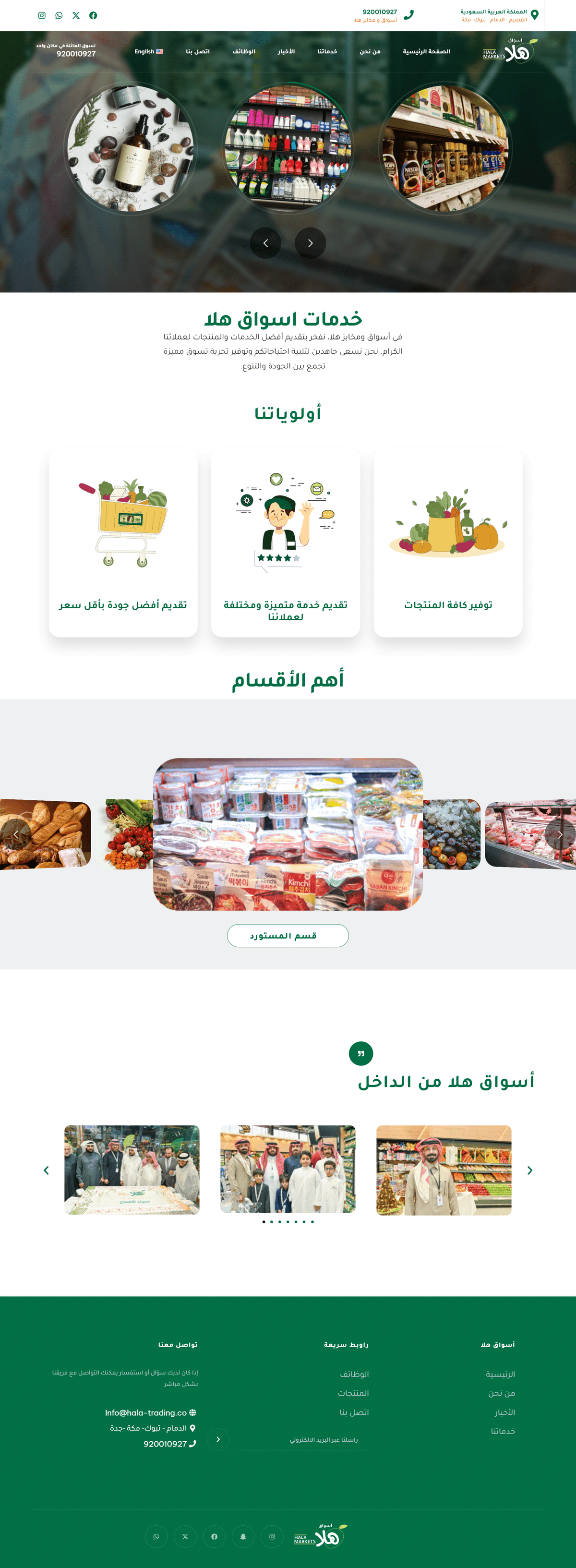 screencapture-halamarkets-co-2024-07-30-19_27_45-edit