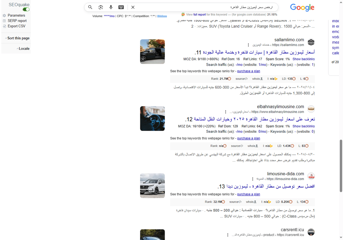 ارخص-سعر-ليموزين-مطار-القاهرة-بحث-Google_-12-25-2025_03_45_PM