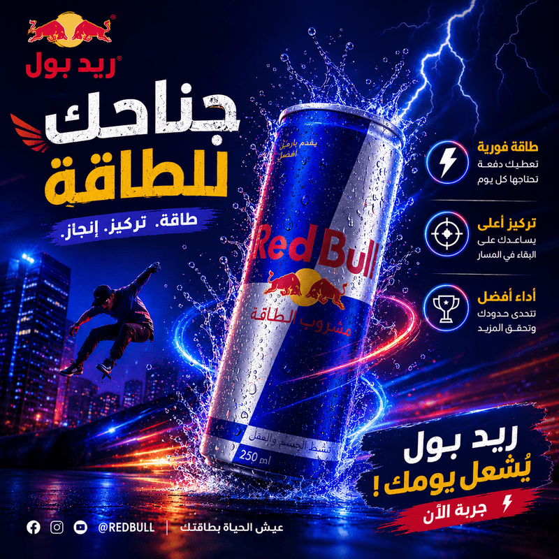 منتج مشروب.