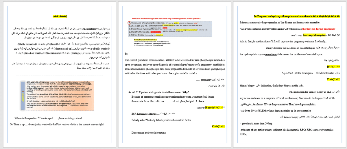 تفربغ محاضرات علمية