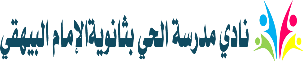 الامام_البيهقي_نسخ