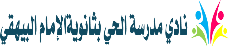 الامام_البيهقي_نسخ