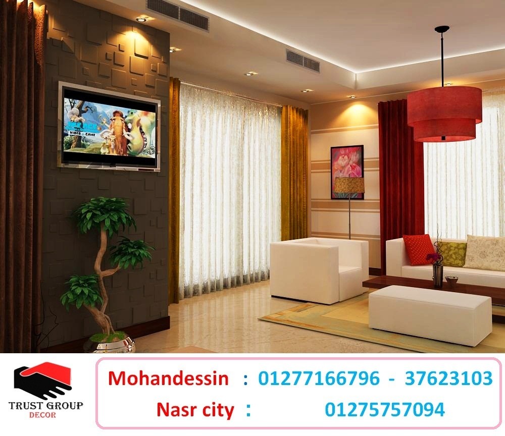 شركات تشطيبات - افضل سعر تشطيب   01277166796   