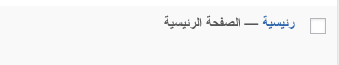 الصفحة الرئيسية بالغة العربية