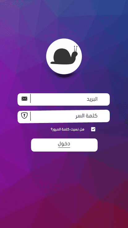 واجهة-الدخول