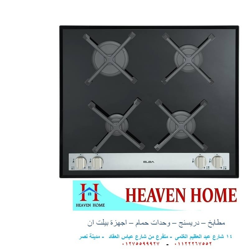 شركة اجهزة مطابخ