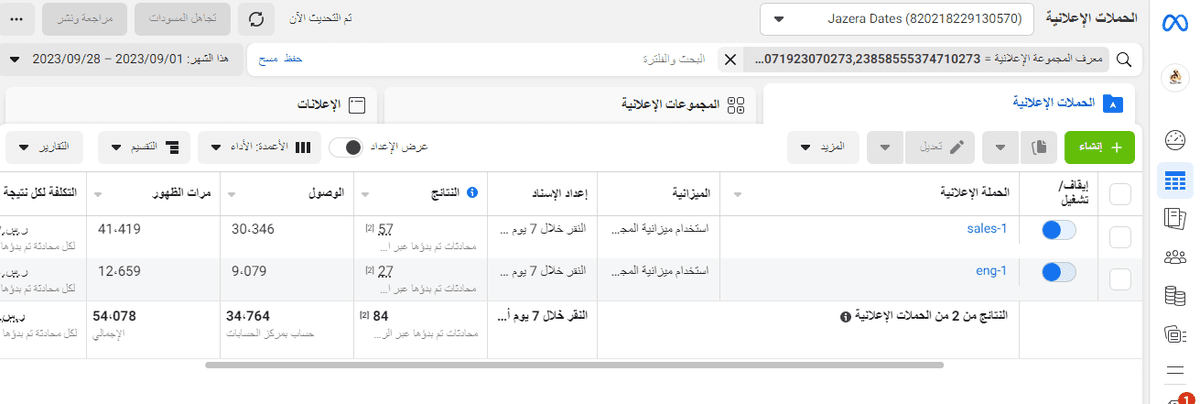 حملات اعلانية احترافية على انستجرام