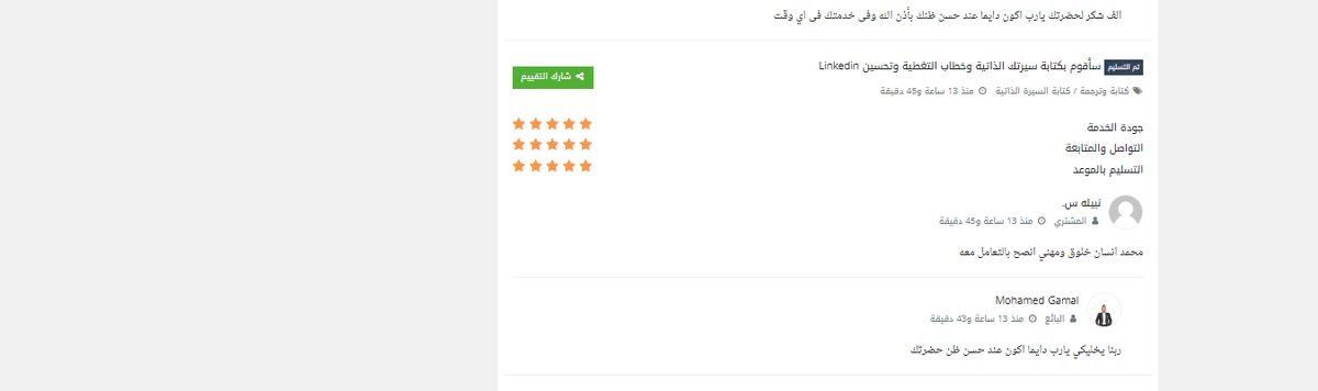 Reviews-3