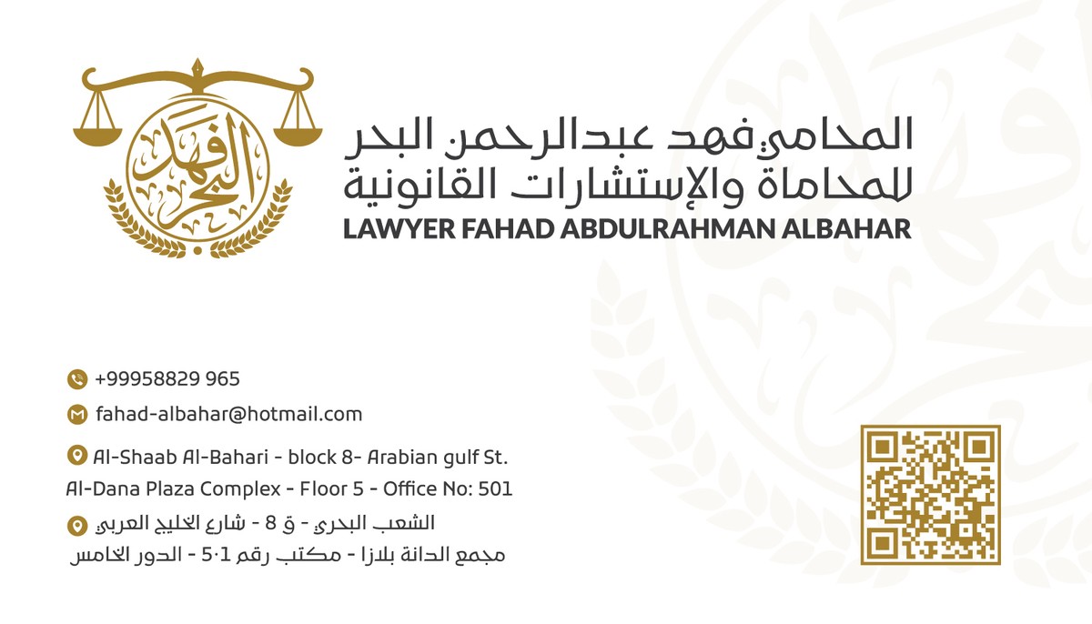 فهد-عبدالرحمن-البحر-stationery--design-card-1