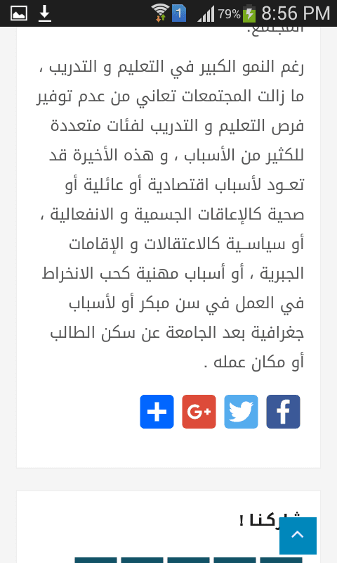 Screenshot_2016-12-04-20-56-58