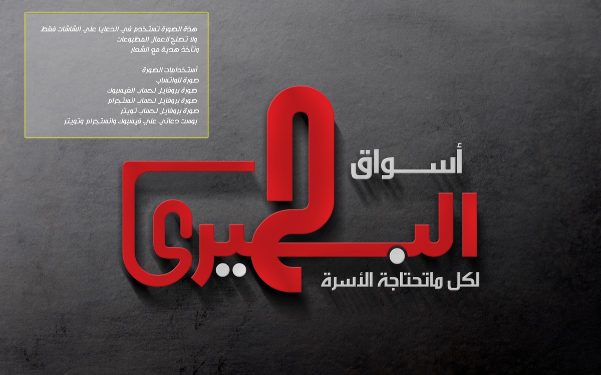 صورة_دعائية_3
